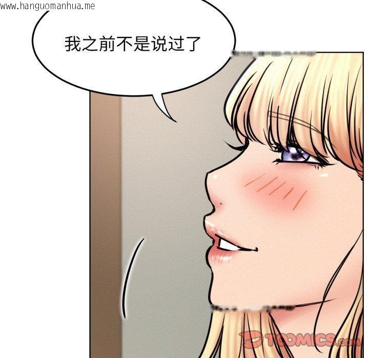 韩国漫画屋檐下的光/当我们住在一起韩漫_屋檐下的光/当我们住在一起-第80话在线免费阅读-韩国漫画-第51张图片