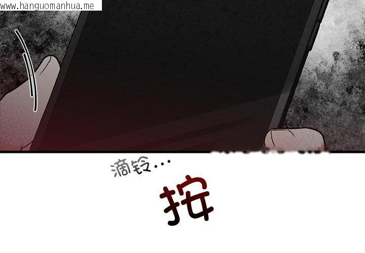 韩国漫画婚姻束缚韩漫_婚姻束缚-第38话在线免费阅读-韩国漫画-第3张图片