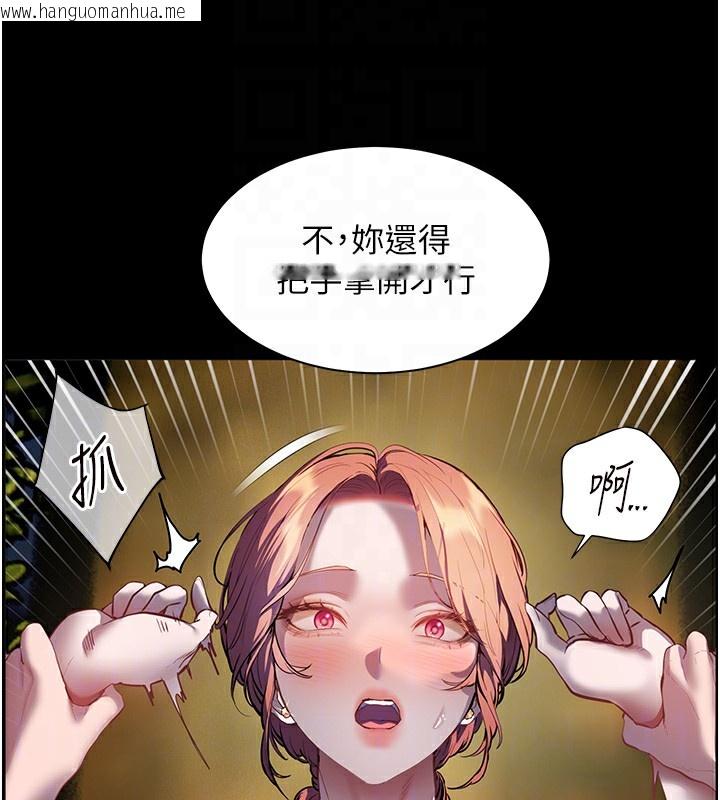 韩国漫画老师的亲密指导韩漫_老师的亲密指导-第54话-心醉学子无情打桩机在线免费阅读-韩国漫画-第37张图片