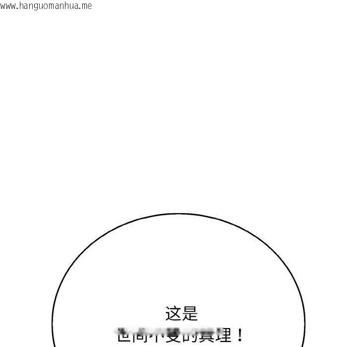 韩国漫画再爱我一次韩漫_再爱我一次-第24话在线免费阅读-韩国漫画-第129张图片