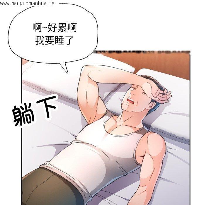 韩国漫画脱轨关系韩漫_脱轨关系-第59话在线免费阅读-韩国漫画-第78张图片