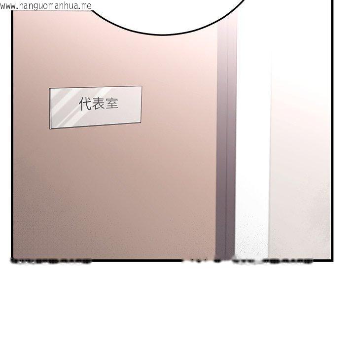 韩国漫画婚姻束缚韩漫_婚姻束缚-第38话在线免费阅读-韩国漫画-第15张图片