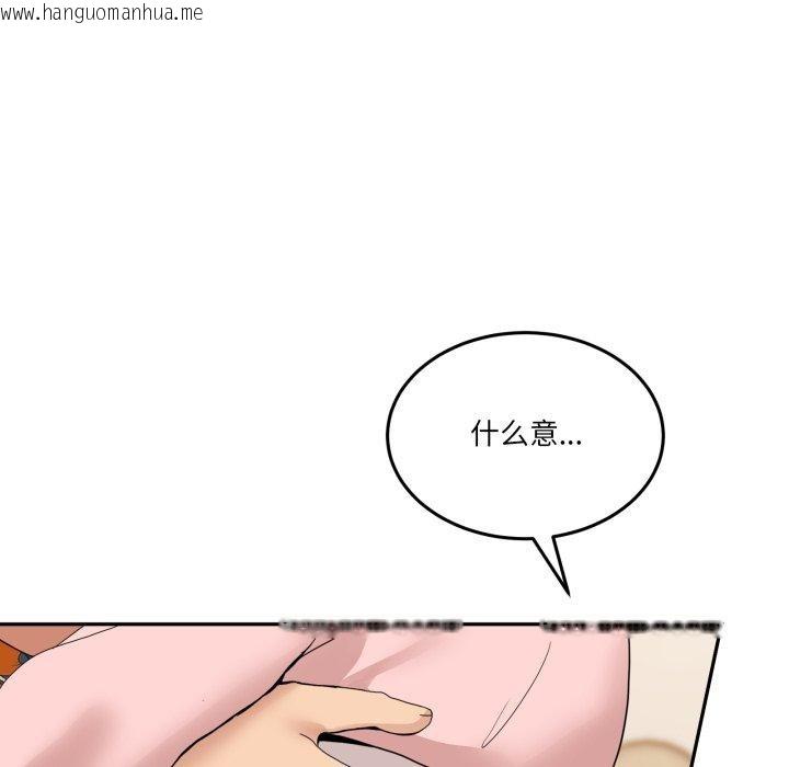 韩国漫画男人止步韩漫_男人止步-第11话在线免费阅读-韩国漫画-第122张图片