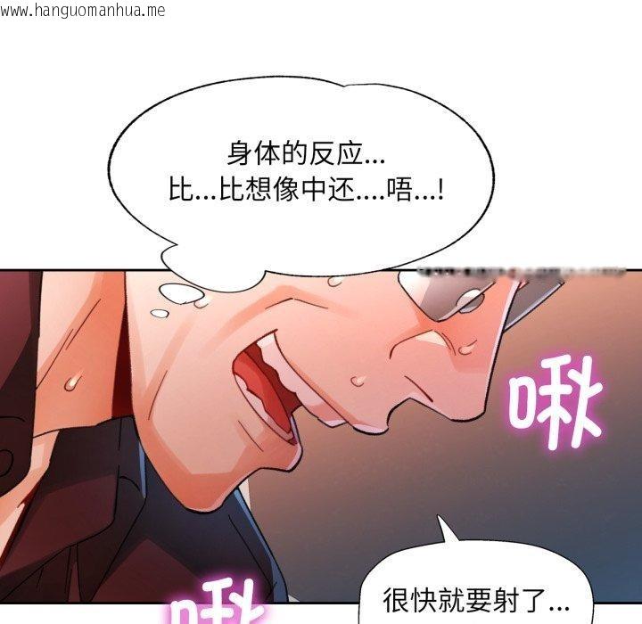 韩国漫画脱轨关系韩漫_脱轨关系-第59话在线免费阅读-韩国漫画-第54张图片
