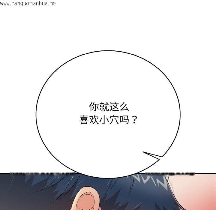 韩国漫画再爱我一次韩漫_再爱我一次-第24话在线免费阅读-韩国漫画-第99张图片