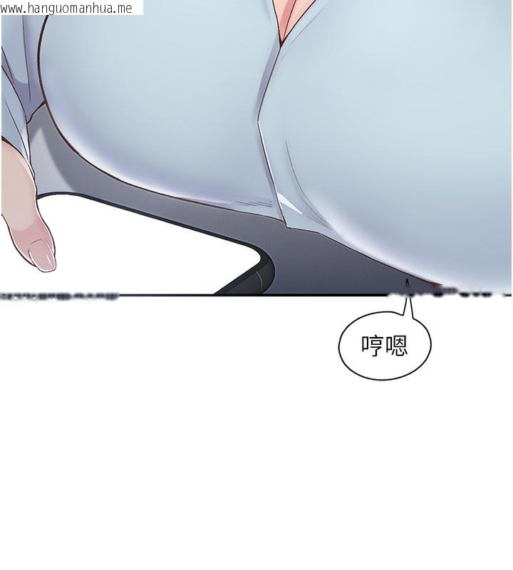 韩国漫画下一颤，性福韩漫_下一颤，性福-第31话-去吃好料吧!在线免费阅读-韩国漫画-第134张图片
