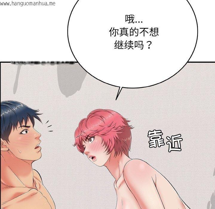 韩国漫画再爱我一次韩漫_再爱我一次-第24话在线免费阅读-韩国漫画-第108张图片