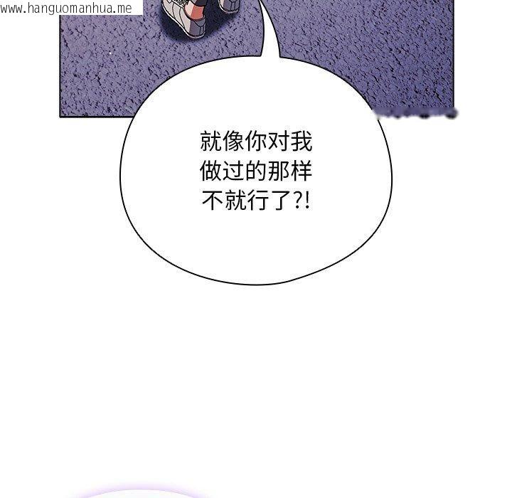韩国漫画请弄脏我的女朋友韩漫_请弄脏我的女朋友-第10话在线免费阅读-韩国漫画-第159张图片