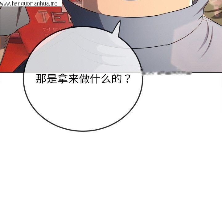 韩国漫画恶女勾勾缠/难缠小恶女韩漫_恶女勾勾缠/难缠小恶女-第259话在线免费阅读-韩国漫画-第189张图片