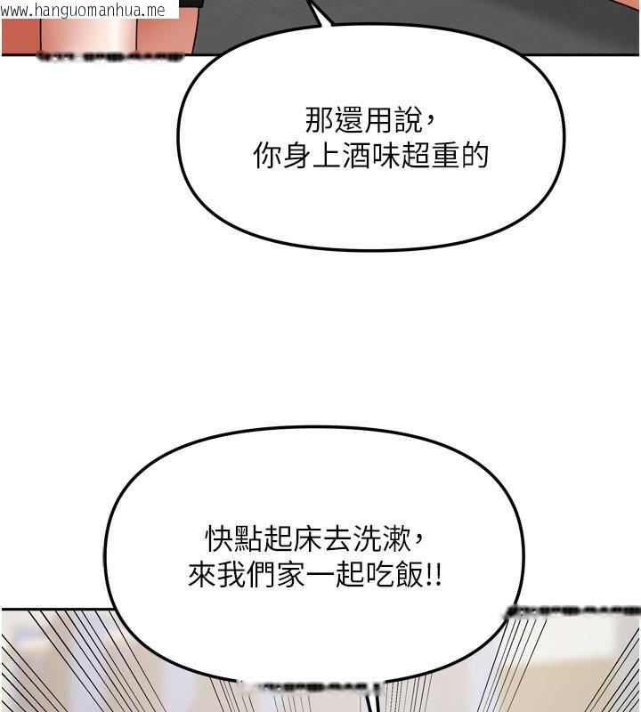 韩国漫画我家的女房客韩漫_我家的女房客-第18话-妳比午餐更好吃在线免费阅读-韩国漫画-第77张图片