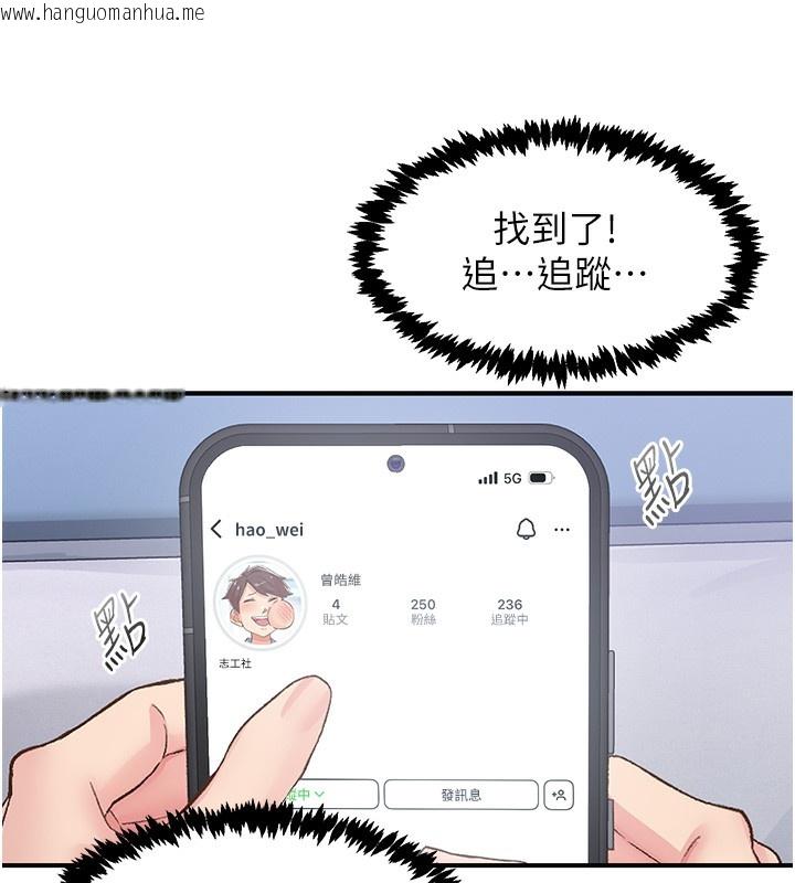 韩国漫画下一颤，性福韩漫_下一颤，性福-第31话-去吃好料吧!在线免费阅读-韩国漫画-第106张图片