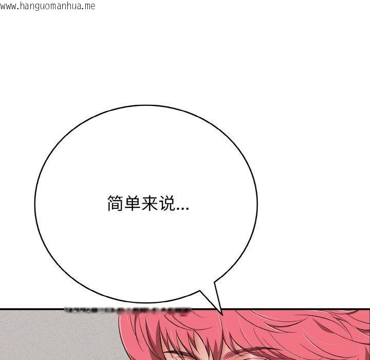 韩国漫画再爱我一次韩漫_再爱我一次-第24话在线免费阅读-韩国漫画-第53张图片
