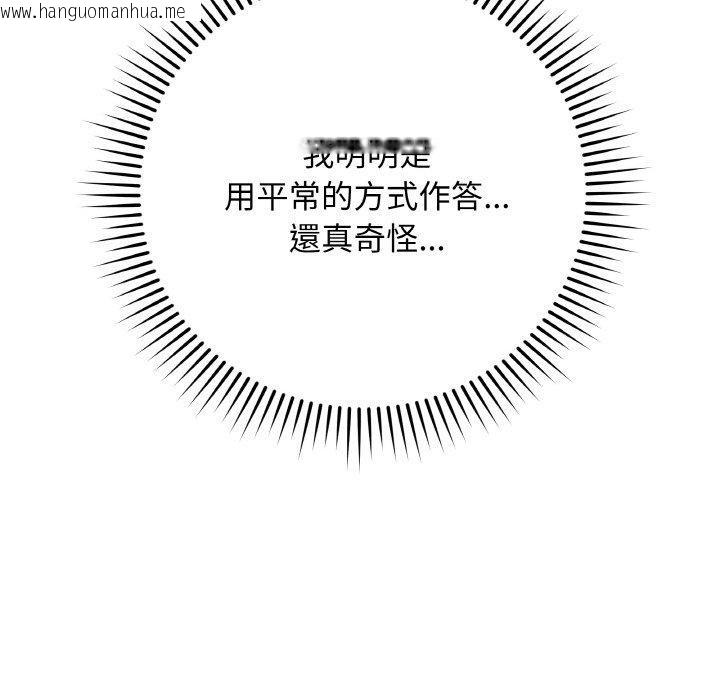 韩国漫画最后的冲刺韩漫_最后的冲刺-第17话在线免费阅读-韩国漫画-第15张图片