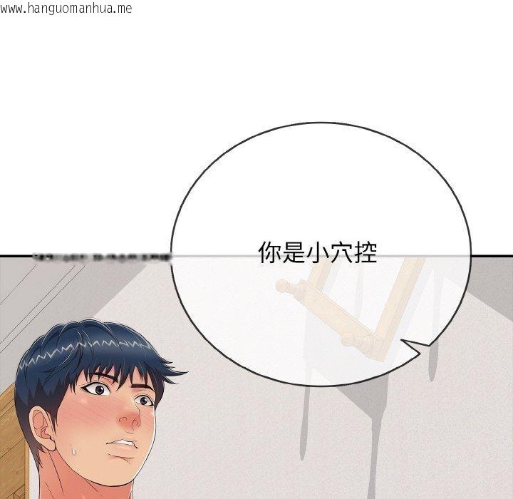 韩国漫画再爱我一次韩漫_再爱我一次-第24话在线免费阅读-韩国漫画-第46张图片