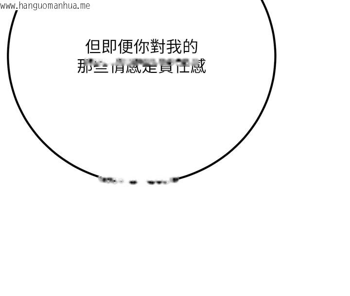 韩国漫画已婚学生想坏坏韩漫_已婚学生想坏坏-第40话-坏男人惹人爱在线免费阅读-韩国漫画-第95张图片