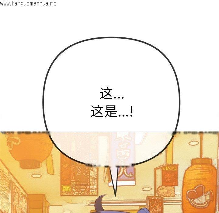 韩国漫画恶女勾勾缠/难缠小恶女韩漫_恶女勾勾缠/难缠小恶女-第259话在线免费阅读-韩国漫画-第194张图片