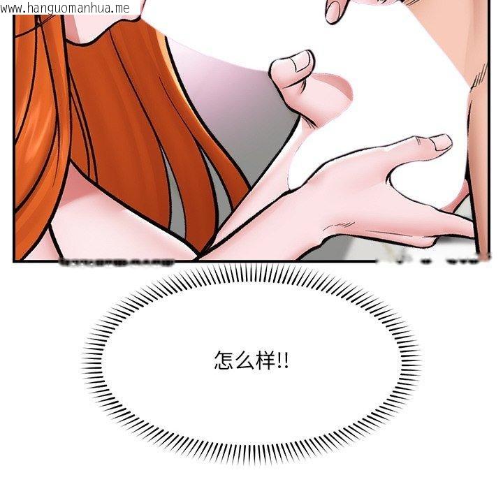 韩国漫画催眠手机韩漫_催眠手机-第25话在线免费阅读-韩国漫画-第118张图片