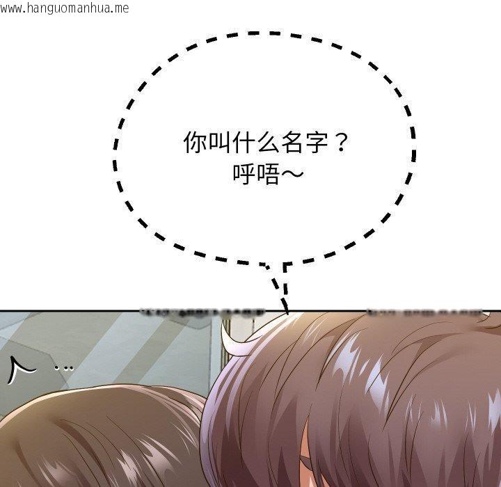 韩国漫画重生之长枪无敌韩漫_重生之长枪无敌-第61话在线免费阅读-韩国漫画-第33张图片