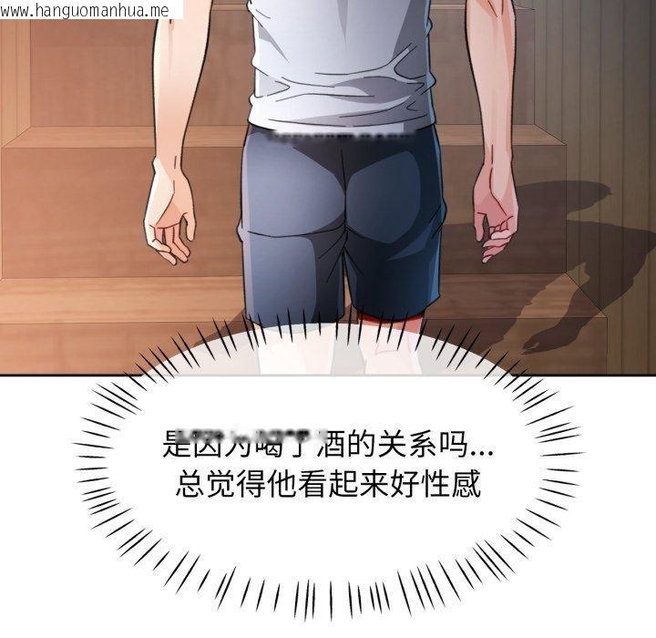 韩国漫画脱轨关系韩漫_脱轨关系-第59话在线免费阅读-韩国漫画-第97张图片