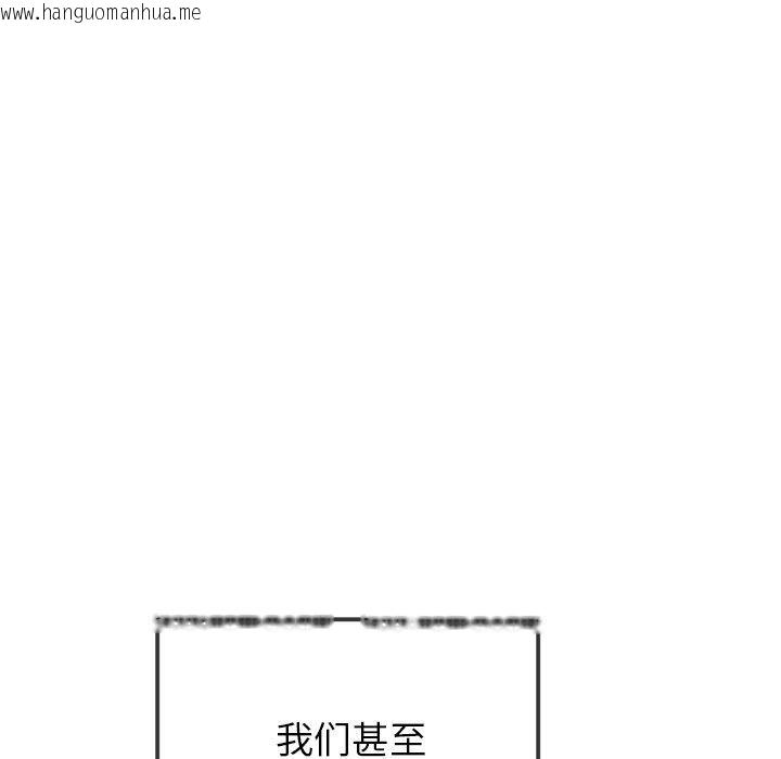 韩国漫画恶女勾勾缠/难缠小恶女韩漫_恶女勾勾缠/难缠小恶女-第259话在线免费阅读-韩国漫画-第103张图片