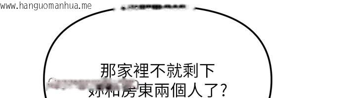 韩国漫画我家的女房客韩漫_我家的女房客-第18话-妳比午餐更好吃在线免费阅读-韩国漫画-第14张图片