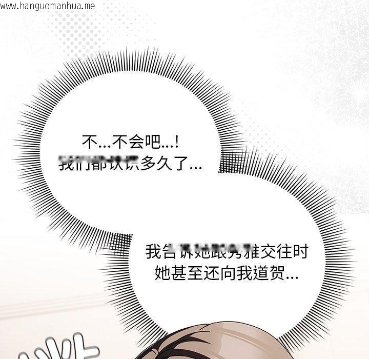 韩国漫画请弄脏我的女朋友韩漫_请弄脏我的女朋友-第10话在线免费阅读-韩国漫画-第53张图片