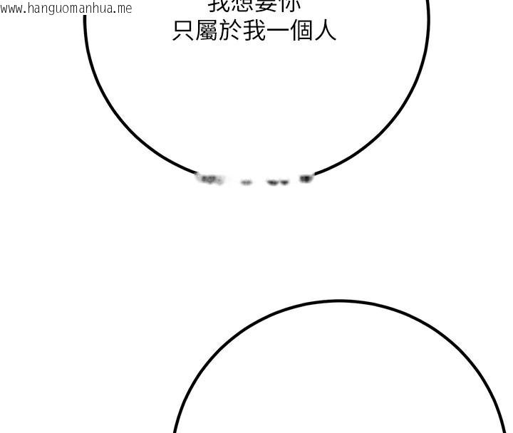 韩国漫画已婚学生想坏坏韩漫_已婚学生想坏坏-第40话-坏男人惹人爱在线免费阅读-韩国漫画-第99张图片