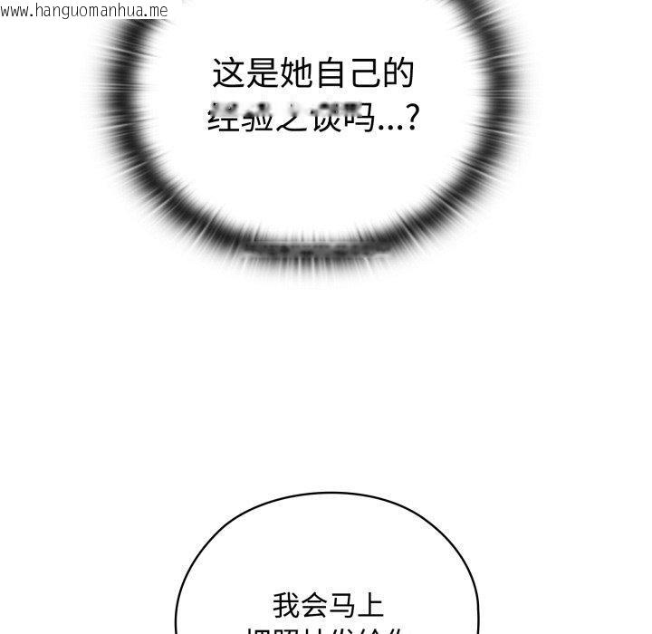 韩国漫画大企业里的小秘密/在大企业当废柴韩漫_大企业里的小秘密/在大企业当废柴-第42话在线免费阅读-韩国漫画-第77张图片