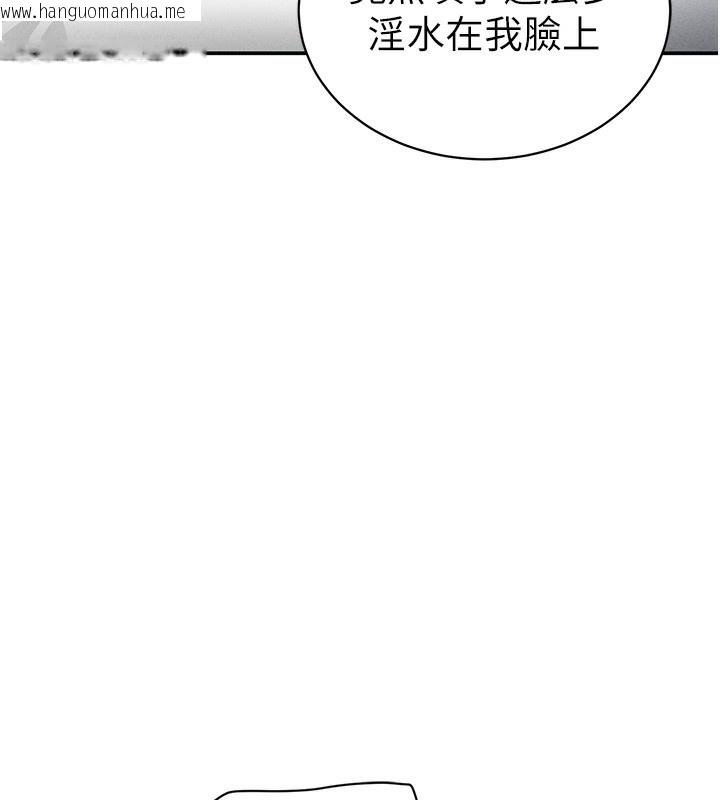 韩国漫画私密视角韩漫_私密视角-第37话-和教授激情69在线免费阅读-韩国漫画-第122张图片