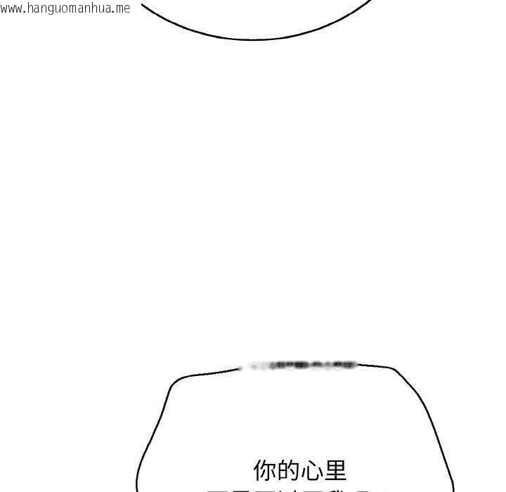 韩国漫画再爱我一次韩漫_再爱我一次-第24话在线免费阅读-韩国漫画-第110张图片