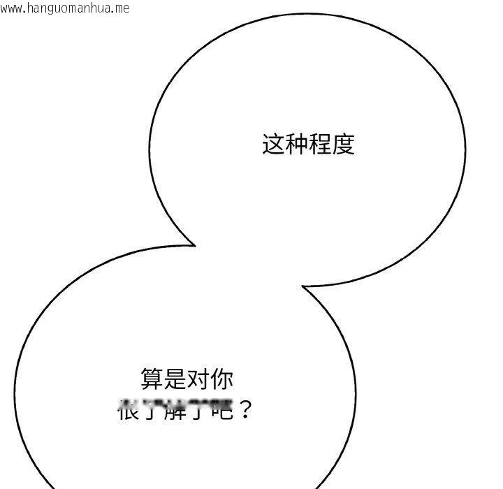 韩国漫画再爱我一次韩漫_再爱我一次-第24话在线免费阅读-韩国漫画-第22张图片