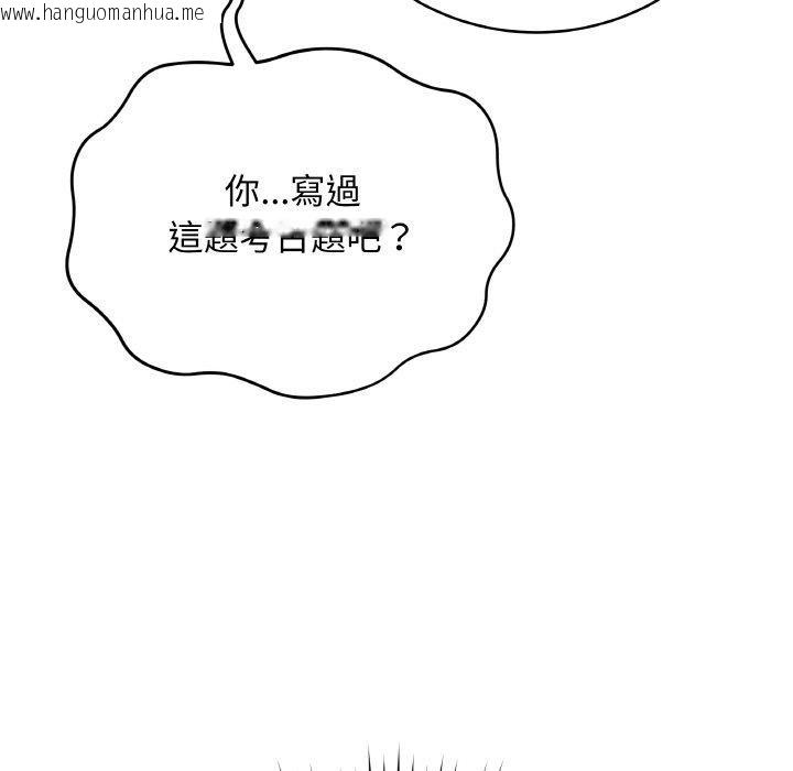 韩国漫画最后的冲刺韩漫_最后的冲刺-第17话在线免费阅读-韩国漫画-第118张图片
