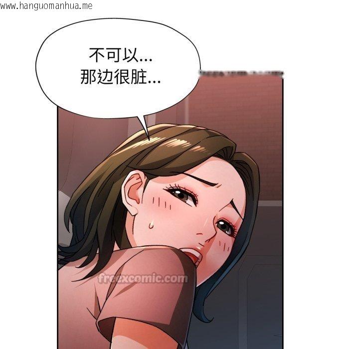 韩国漫画脱轨关系韩漫_脱轨关系-第59话在线免费阅读-韩国漫画-第14张图片