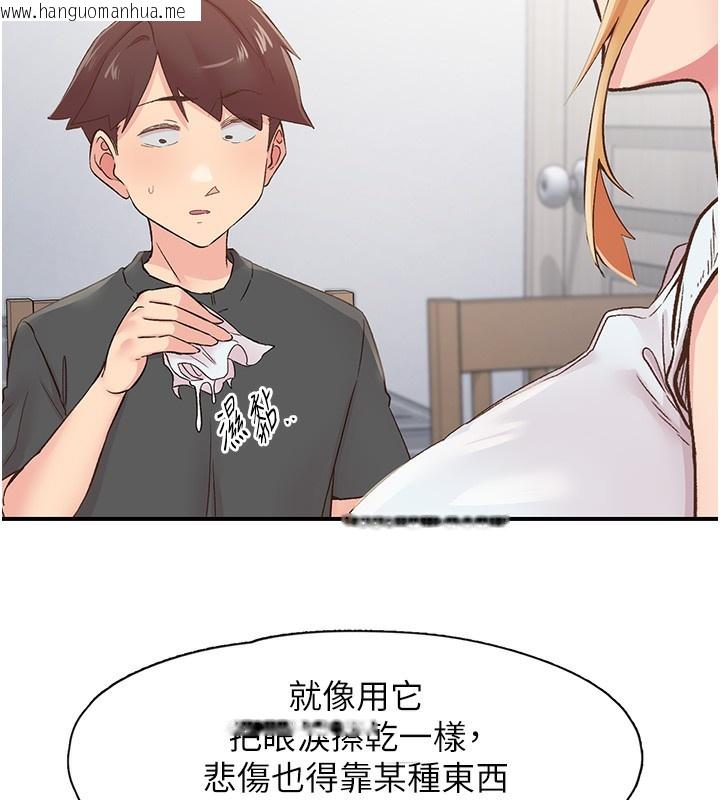 韩国漫画下一颤，性福韩漫_下一颤，性福-第31话-去吃好料吧!在线免费阅读-韩国漫画-第67张图片