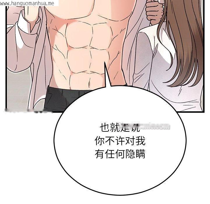 韩国漫画婚姻束缚韩漫_婚姻束缚-第38话在线免费阅读-韩国漫画-第126张图片