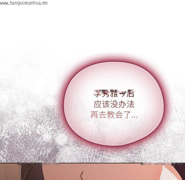 韩国漫画请弄脏我的女朋友韩漫_请弄脏我的女朋友-第10话在线免费阅读-韩国漫画-第69张图片