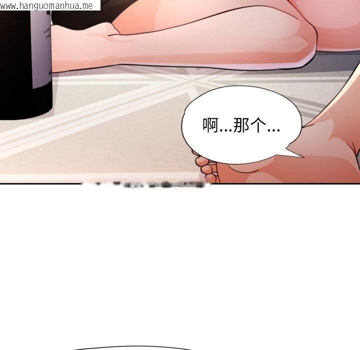 韩国漫画脱轨关系韩漫_脱轨关系-第59话在线免费阅读-韩国漫画-第107张图片