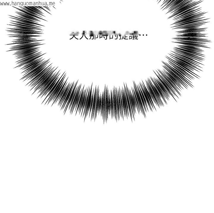 韩国漫画花容湿色:取花点韩漫_花容湿色:取花点-第58话-无法被理解的秘密…在线免费阅读-韩国漫画-第123张图片