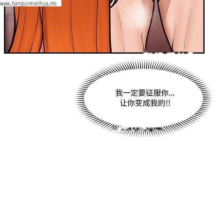 韩国漫画催眠手机韩漫_催眠手机-第25话在线免费阅读-韩国漫画-第88张图片