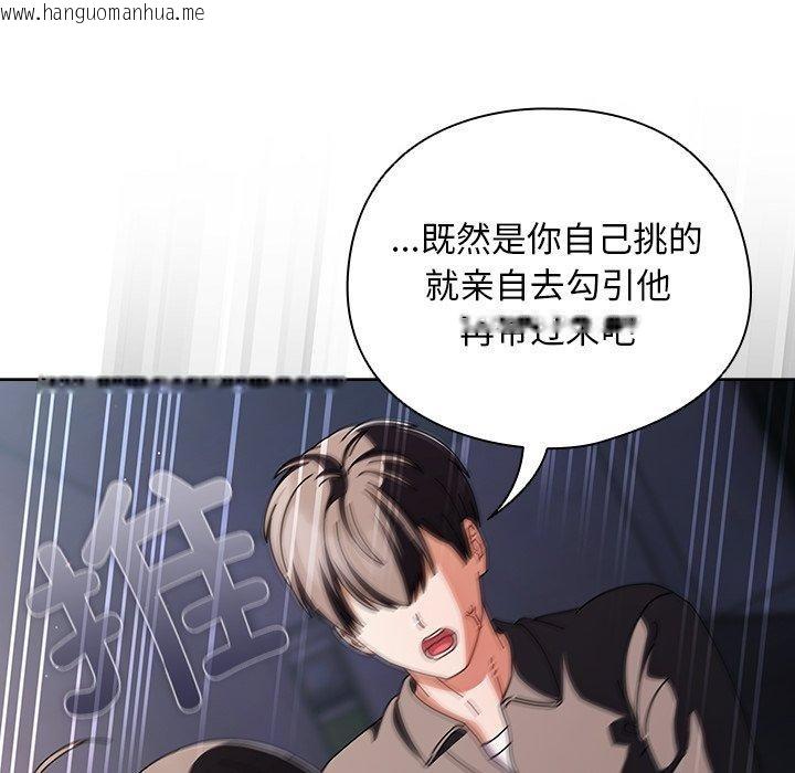 韩国漫画请弄脏我的女朋友韩漫_请弄脏我的女朋友-第10话在线免费阅读-韩国漫画-第155张图片