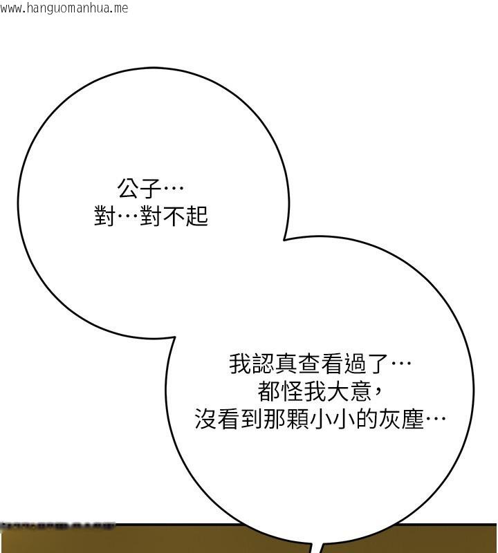 韩国漫画花容湿色:取花点韩漫_花容湿色:取花点-第58话-无法被理解的秘密…在线免费阅读-韩国漫画-第63张图片