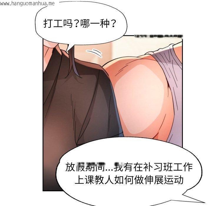 韩国漫画脱轨关系韩漫_脱轨关系-第59话在线免费阅读-韩国漫画-第110张图片