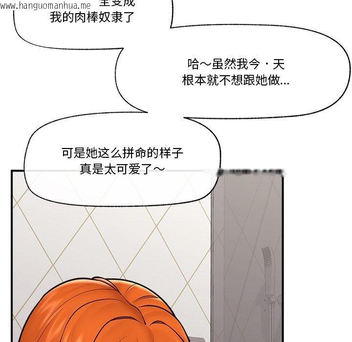 韩国漫画催眠手机韩漫_催眠手机-第25话在线免费阅读-韩国漫画-第92张图片