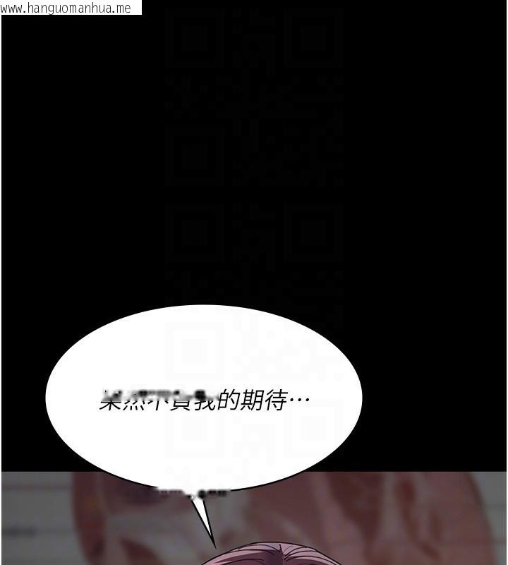 韩国漫画夜间诊疗室韩漫_夜间诊疗室-第111话-自己戴上项圈的母狗在线免费阅读-韩国漫画-第49张图片
