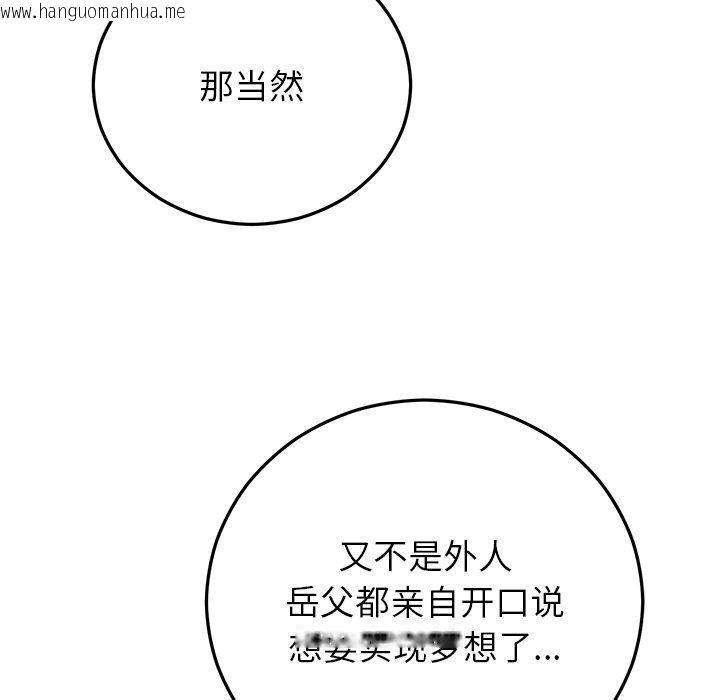 韩国漫画婚姻束缚韩漫_婚姻束缚-第38话在线免费阅读-韩国漫画-第178张图片