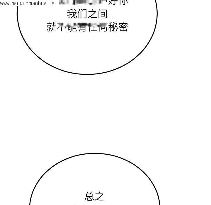 韩国漫画婚姻束缚韩漫_婚姻束缚-第38话在线免费阅读-韩国漫画-第129张图片