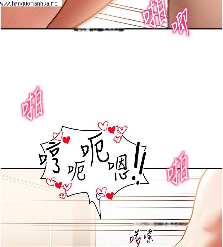 韩国漫画私密视角韩漫_私密视角-第37话-和教授激情69在线免费阅读-韩国漫画-第149张图片