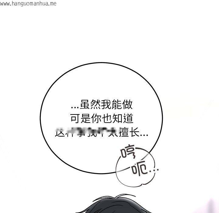 韩国漫画婚姻束缚韩漫_婚姻束缚-第38话在线免费阅读-韩国漫画-第144张图片