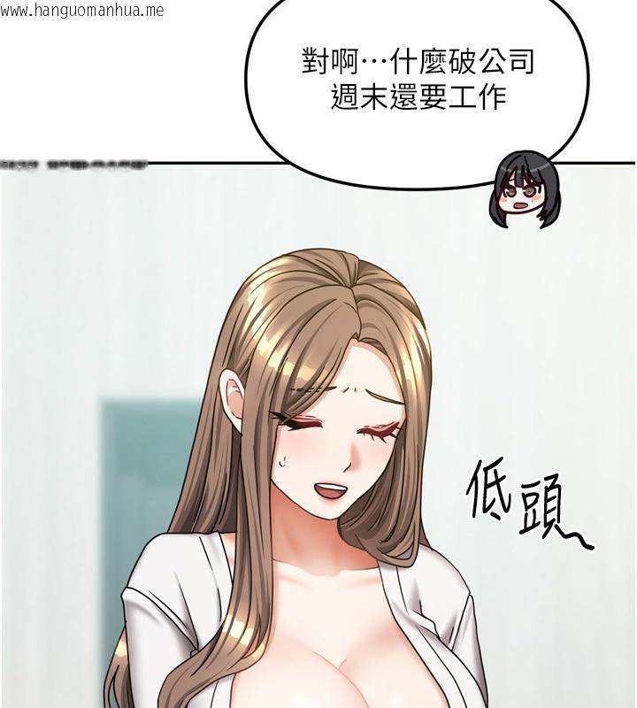 韩国漫画我家的女房客韩漫_我家的女房客-第18话-妳比午餐更好吃在线免费阅读-韩国漫画-第12张图片