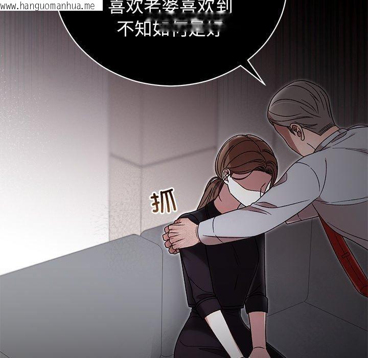 韩国漫画婚姻束缚韩漫_婚姻束缚-第38话在线免费阅读-韩国漫画-第45张图片
